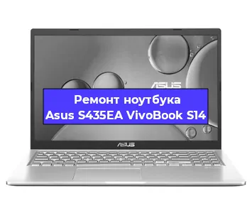 Замена материнской платы на ноутбуке Asus S435EA VivoBook S14 в Краснодаре